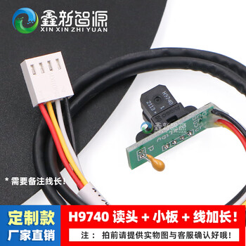 H9730 decoder/sensor raster inkjet printer reading head printer uv9740 printer flat panel h9720 no. 6 (h9740+board+line extension)