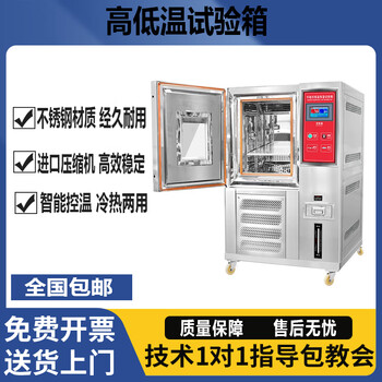 Constant temperature and humidity test chamber programmable high and low temperature test chamber humidity and heat alternating simulated environment aging test machine 1000l-60-150 degrees