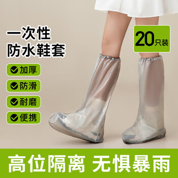 Xiangyou town disposable rain boot covers long tube gray 20 pack waterproof anti-slip rain boot foot covers thickened plastic unisex shoe covers
