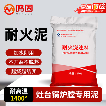 Minggu refractory mud emergency refractory cement stove refractory mud refractory soil high temperature resistant material boiler brick high temperature material 10 catties/bag cw036859