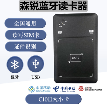 Senrui bluetooth card reader mobile unicom telecom business hall three networks mobile phone card activation card writer second and third generation identity reader recognition instrument real name senrui ci011 large and small card version three networks