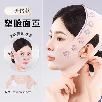 Face shaping elastic bandage v-face physical lifting facial nasolabial fold double chin face sculpture sleep mask lifting artifact 1 elastic lifting mask pink