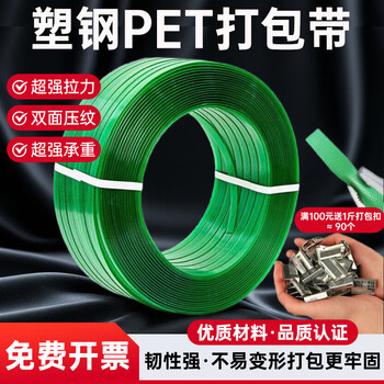 Dahaibian pet packing strap plastic steel strap cargo strapping green plastic strapping strap without paper core 1608 hand-made strips 15 kg / roll about 900 meters green plastic steel strap 1608 model