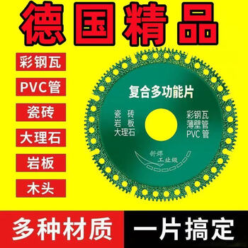 Multifunctional composite sheet, color steel tile, pcv, wood, slate, tile, cutting and grinding, special cutting disc for angle grinder, multifunctional cutting king saw blade, factory direct sale, 2 cutting discs