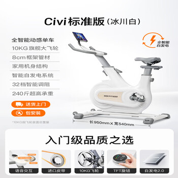 Mokfitnessmok s smart spinning bicycle home model sports fitness equipment small indoor special s10civi standard version (glacier white)
