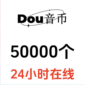Cartoon peripheral gift delivery, carnival no. 1 exhibition hall mystery shop, romantic carriage game peripherals, direct charge (100000)