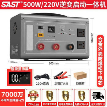 Xianke sast car emergency starting power supply high-power truck strong start large capacity 12v24v large battery ignition with battery car emergency starting power supply strong car emergency 70 million auto repair rescue special-500w power