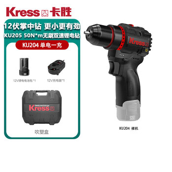 Kasheng ku204 brushless hand drill lithium battery electric drill 50 nm household small electric screwdriver tool ku204 (single battery, one charge)