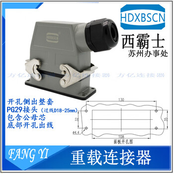 Hdxbscn xibas rectangular connector heee-072-mc fc high-density ferrule cold-pressed pin 16a heee-072-1-pg29 complete set with full pin_face