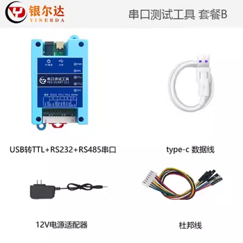 Yue changsheng 220v ac rail-type 4g dtu module 232/485 data transparent transmission distribution box networking full network communication usb to serial port test tool ttl/rs232/rs4