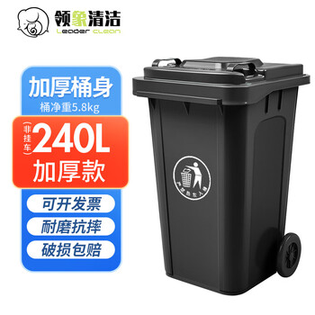 Lingxiang 240l large outdoor large trash can with lid, non-pedal outdoor sanitation, hotel kitchen waste classification, thickened large-capacity plastic outdoor property, dark gray