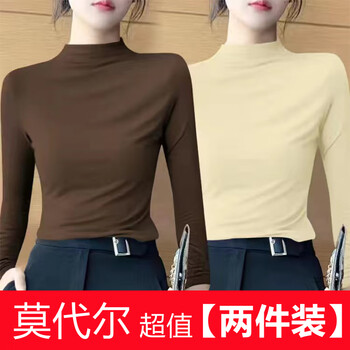 Yalu half turtle collar modal bottoming shirt women's spring and autumn slim fit styled inner style long sleeve t-shirt 2025 new versatile top brown + apricot l suitable for 100-115 catties