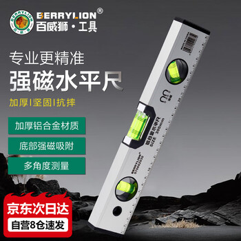 Berrylion level high-precision strong magnetic tilt angle balancer mini small tool angle measuring ruler 300mm