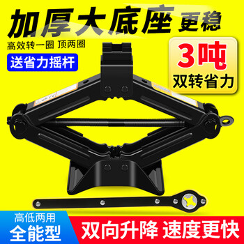 Kachi muning hand jack car on-board labor-saving wrench rocker 2 tons 3 car with gold jack for tire change hydraulic horizontal german seiko 4t reinforced jack (with labor-saving wrench)