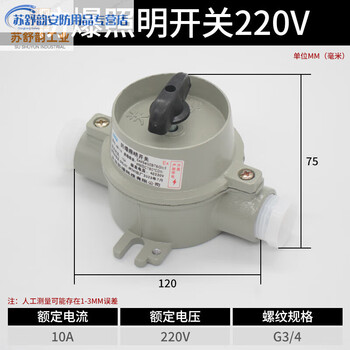 Explosion-proof wall switch 220v explosion-proof lighting switch 86 type surface-mounted access control single-opening double-opening factory fuse circuit breaker explosion-proof lighting switch 220v regular model