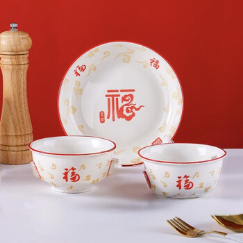 Yong huan eating bowl household high-looking ceramic chinese style red festive blessing characters 2025 new noodle bowl tableware xianglong nafu 2 bowls 1 plate salad sweetheart random 1 set
