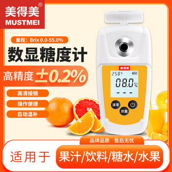 Midea digital display sugar meter fruit sugar meter high-precision handheld refractometer sugar content sweetness tester m32a