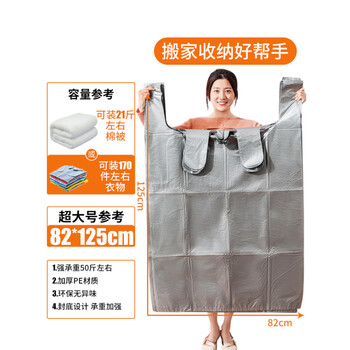 Moving packing bag, thickened quilt, storage bag, clothes organization artifact, large capacity plastic bag, extra large size 82*125*cm, 10 pieces