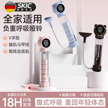 Skingcond weight-bearing breathing dumbbell abdominal breathing trainer exercises cardiopulmonary capacity, abdominal muscles, vest line, pelvic floor muscle artifact, classic cherry blossom pink double mouthpiece 80 magnetic weights for forging