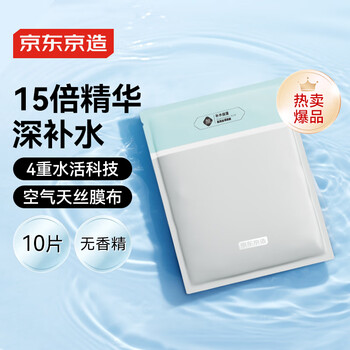 Jingjing tokyo multi-hyaluronic acid hydrating mask 10 pieces to quench thirsty dry skin, moisturize and soothe skin for skin care