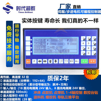 Yue changsheng cm35d stepper motor servo motor programmable controller tc55 single double three four axis horse single axis