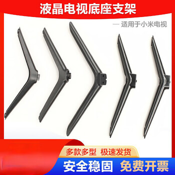 Suitable for xiaomi redmi lcd tv base bracket tripod mount 32 l43 40 48 55 65 inch 60-65 inch universal tv base