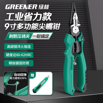 Greener needle-nose pliers, new industrial-grade high-hardness, labor-saving wire pliers for electricians, hand pliers, multi-functional pliers