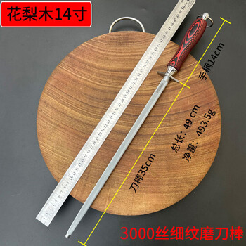 Sanqihu knife sharpening stick 10000 silk german imported steel rosewood sharpening stick for slaughtering special fine grain sharpening stick high hardness burgundy rosewood 14 inch extended version