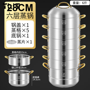 Tlit german imported quality 316 stainless steel thickened multi-layer steamer rice cooker household steaming all-in-one non-porous solid 316 original steamer six layers with 304 steaming sheets 28cm