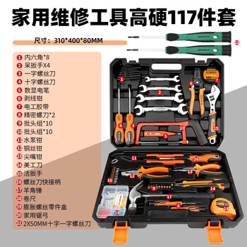 Greener household tool box set, hardware tool set, multi-functional household electrician, woodworking and telecommunications household repair tool high-hardness 117-piece set