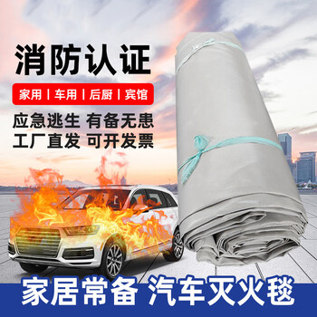 Moufu (cnmf) new energy vehicle fire blanket fire protection fire blanket glass fiber self-igniting oxygen insulation fire blanket (glass fiber 6m*8m)