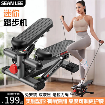 Sean lee stepper home small sports fitness equipment women's weight loss and beauty leg artifact in-situ mountaineering stepper upgraded version with drawstring efficient fat burning