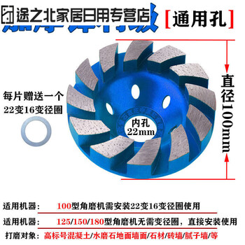 Diamond grinding disc angle grinder emery grinding disc cement stone concrete grinding disc floor grinder bowl grinder 100 blue thickened universal hole