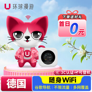 Global roaming german wifi rental berlin munich pocket wireless internet travel abroad mobile data egg self pickup play in 7 european countries unlimited speed unlimited data