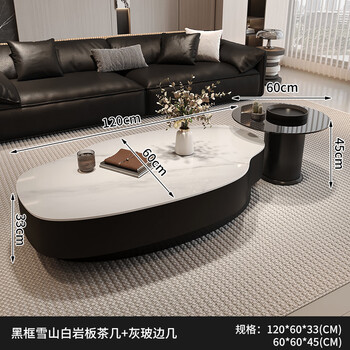 Hua beisen light luxury special-shaped mango slate coffee table living room home minimalist italian coffee table table black high-end sense cloud white + gray glass combination 120+60