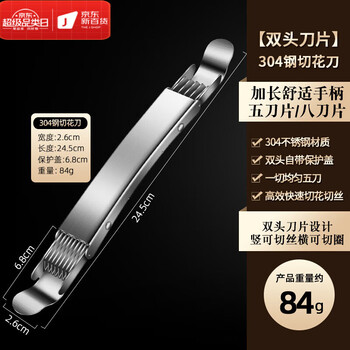 Oimg german 304 stainless steel onion shredding artifact household multi-functional vegetable cutting seafood squid cutting flower knife kitchen cutting