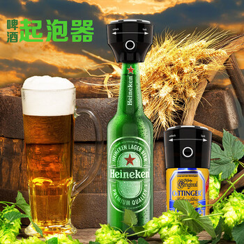 Songri portable beer foamer, mixer, drink frother, beer foamer, dinner wine foaming machine, red wine soaker, machine to sober red wine maker