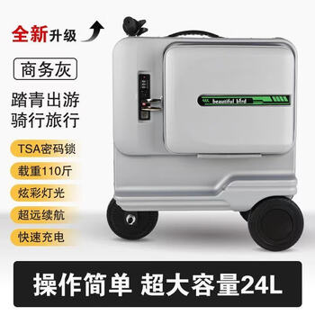 Electric luggage can be boarded on the plane. large-capacity smart cycling suitcase 24-inch trolley case can accommodate adults. 3c certified. silver basic model 24 inches. comes with cushion. can be boarded and ridden. 3c certified battery.