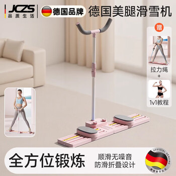 Jczs german brand ski machine for women's pelvic floor muscle training silent indoor sports home fitness leg clamp germany upgraded pro version fantasy purple standard