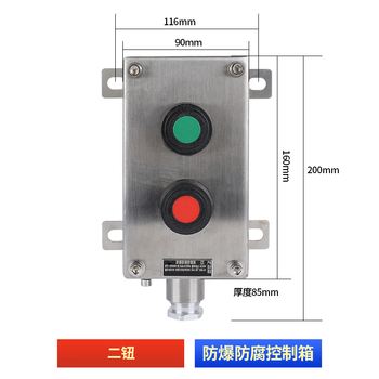 Start emergency stop switch explosion-proof stainless steel button switch control box 304 three-proof distribution box junction box column explosion-proof two-position red button + green button