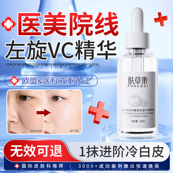 Funcggi l-vc nicotinamide essence beauty antioxidant whitening anti-wrinkle improves dull skin color for men and women