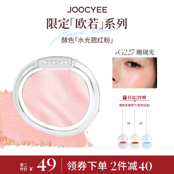 Ferment color new year's gift euro series single color blush #g227 coral light 5g watery transparent new year's gift