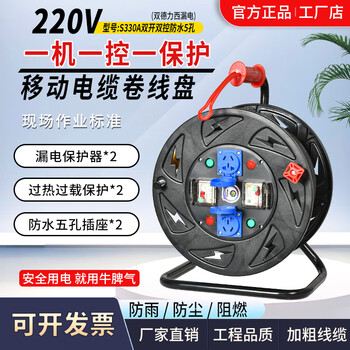 Mdug220v cow-tempered one machine, one gate, two leakage, double open control, waterproof and dustproof, two sockets, cable winding and drag strip s330a double open, double control empty plate without power cord and leakage socket