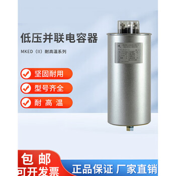 Shanghai eton capacitor mked high temperature resistant 0.4-0.525v three-phase low voltage parallel cylindrical capacitor 0.525-40-3