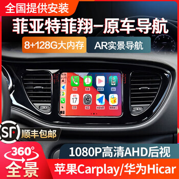 Zhuo yonghang is suitable for 12-17 fiat feixiang/zhiyue android central control screen 8.4-inch reversing image all-in-one machine original 4-core wifi version 2+32g+ wireless carplay official standard configuration