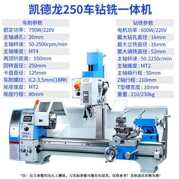 Kaidelong (kielg) 290v multifunctional drilling and milling machine bench drill small 220v high-precision industrial turning, drilling and milling machine 250 three-in-one drilling and milling machine 125mm chuck
