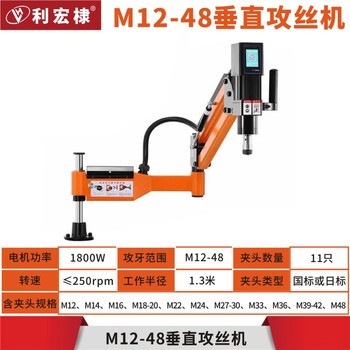 Ji litian handheld electric tapping machine tapping machine fully automatic desktop servo cnc intelligent swing arm universal small motor export model m12-m48 vertical lcd touch screen