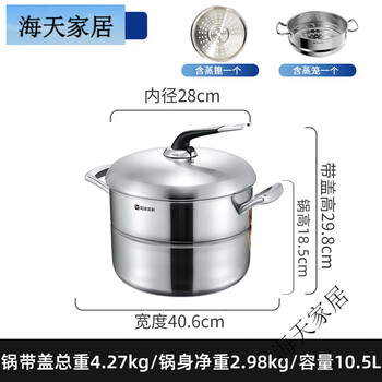 Millenarie millenarie soup pot steamer set thickened three-layer steel pot steamer multi-functional stew pot with steaming grid milk pot 28cm + steaming grate + a steamer with handle