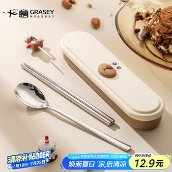 Guangyi stainless steel chopsticks single set student travel chopsticks spoon fork box portable tableware four-piece set gy 304 cartoon spoon and chopstick box three-piece set - beige