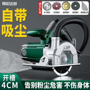 Glenda multi-functional dust-free marble machine tile household slotting machine small woodworking stone toothless portable saw cutting machine powerful vacuum double handle marble all-in-one machine 133/125 saw blade + dust collection pipe bag